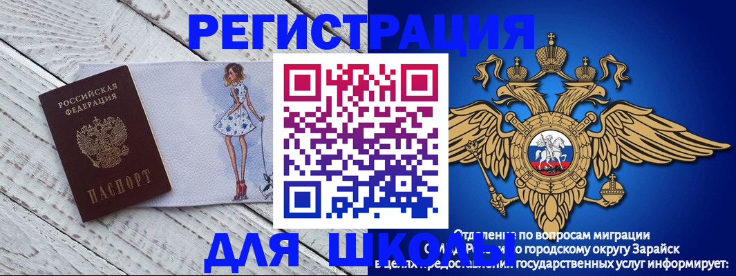 прописка паспорт в Асино